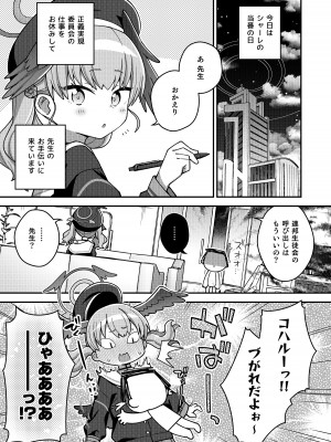 [Texteater (イシマリユウヤ)] ほうかごはこいびと (ブルーアーカイブ) [DL版]_05