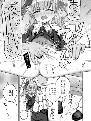 [Texteater (イシマリユウヤ)] ほうかごはこいびと (ブルーアーカイブ) [DL版]_13