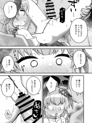 [Texteater (イシマリユウヤ)] ほうかごはこいびと (ブルーアーカイブ) [DL版]_15