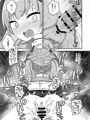 [Texteater (イシマリユウヤ)] ほうかごはこいびと (ブルーアーカイブ) [DL版]_19