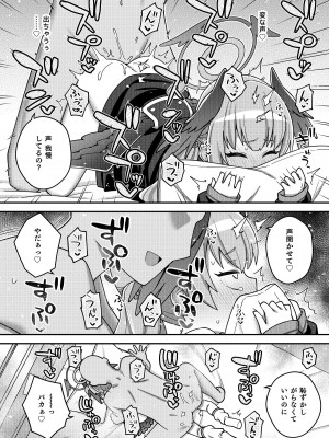 [Texteater (イシマリユウヤ)] ほうかごはこいびと (ブルーアーカイブ) [DL版]_20