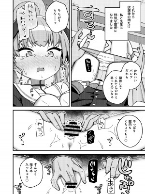 [Texteater (イシマリユウヤ)] ほうかごはこいびと (ブルーアーカイブ) [DL版]_10