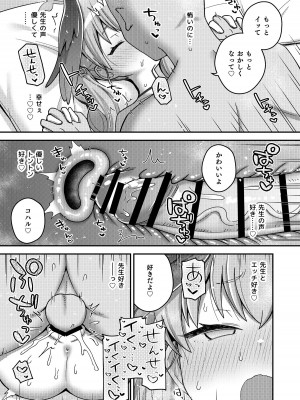[Texteater (イシマリユウヤ)] ほうかごはこいびと (ブルーアーカイブ) [DL版]_25