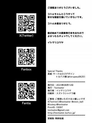 [Texteater (イシマリユウヤ)] ほうかごはこいびと (ブルーアーカイブ) [DL版]_30