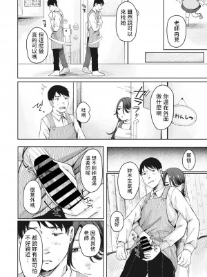 [梅久] たすけて凪先生! (コミックメガストア Vol.5) [中国翻訳]_06
