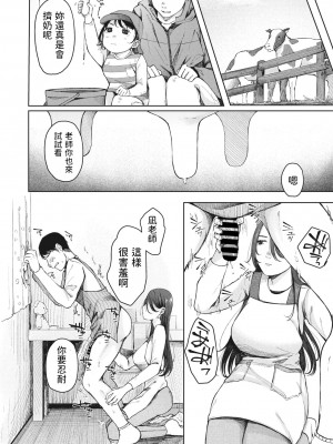 [梅久] たすけて凪先生! (コミックメガストア Vol.5) [中国翻訳]_10