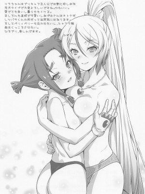 [ACID EATERS (和馬村政)] 部活ってすごいんですね! (ひろがるスカイ!プリキュア)_36
