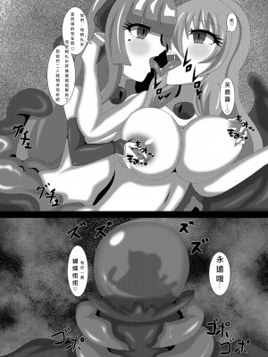 [虹夢処 (ヤクヒナ)] 聖戦姫セラカルミア vol3 純潔の魂が堕ちる時 [DL版] [SFΣ個人漢化]_32