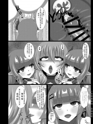 [虹夢処 (ヤクヒナ)] 聖戦姫セラカルミア vol3 純潔の魂が堕ちる時 [DL版] [SFΣ個人漢化]_18