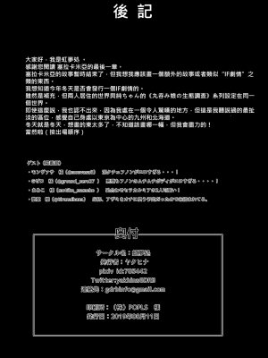 [虹夢処 (ヤクヒナ)] 聖戦姫セラカルミア vol3 純潔の魂が堕ちる時 [DL版] [SFΣ個人漢化]_49