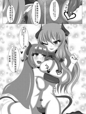 [虹夢処 (ヤクヒナ)] 聖戦姫セラカルミア vol3 純潔の魂が堕ちる時 [DL版] [SFΣ個人漢化]_36