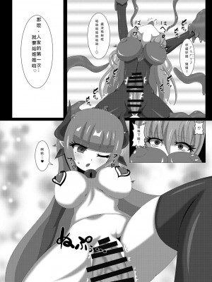 [虹夢処 (ヤクヒナ)] 聖戦姫セラカルミア vol3 純潔の魂が堕ちる時 [DL版] [SFΣ個人漢化]_12