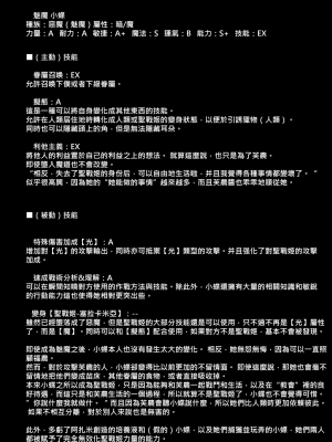 [虹夢処 (ヤクヒナ)] 聖戦姫セラカルミア vol3 純潔の魂が堕ちる時 [DL版] [SFΣ個人漢化]_43