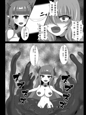 [虹夢処 (ヤクヒナ)] 聖戦姫セラカルミア vol3 純潔の魂が堕ちる時 [DL版] [SFΣ個人漢化]_26