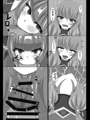 [虹夢処 (ヤクヒナ)] 聖戦姫セラカルミア vol3 純潔の魂が堕ちる時 [DL版] [SFΣ個人漢化]_11