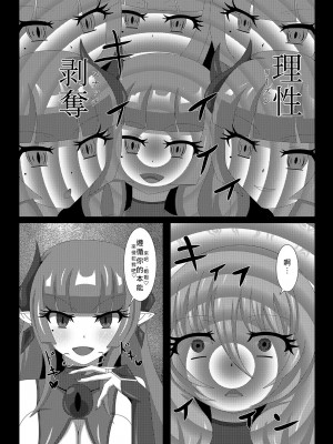 [虹夢処 (ヤクヒナ)] 聖戦姫セラカルミア vol3 純潔の魂が堕ちる時 [DL版] [SFΣ個人漢化]_20