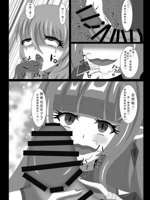 [虹夢処 (ヤクヒナ)] 聖戦姫セラカルミア vol3 純潔の魂が堕ちる時 [DL版] [SFΣ個人漢化]_10