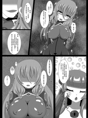 [虹夢処 (ヤクヒナ)] 聖戦姫セラカルミア vol3 純潔の魂が堕ちる時 [DL版] [SFΣ個人漢化]_25