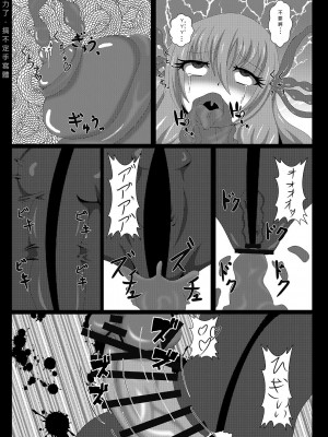 [虹夢処 (ヤクヒナ)] 聖戦姫セラカルミア vol3 純潔の魂が堕ちる時 [DL版] [SFΣ個人漢化]_09