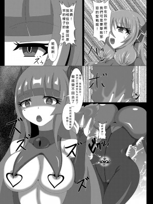 [虹夢処 (ヤクヒナ)] 聖戦姫セラカルミア vol3 純潔の魂が堕ちる時 [DL版] [SFΣ個人漢化]_07
