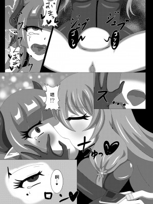 [虹夢処 (ヤクヒナ)] 聖戦姫セラカルミア vol3 純潔の魂が堕ちる時 [DL版] [SFΣ個人漢化]_23