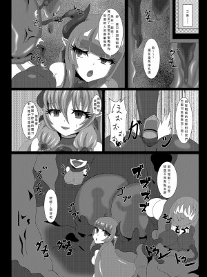 [虹夢処 (ヤクヒナ)] 聖戦姫セラカルミア vol3 純潔の魂が堕ちる時 [DL版] [SFΣ個人漢化]_37
