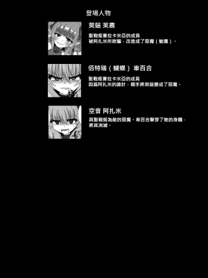 [虹夢処 (ヤクヒナ)] 聖戦姫セラカルミア vol3 純潔の魂が堕ちる時 [DL版] [SFΣ個人漢化]_04