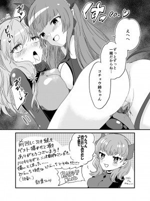 [虹夢処 (ヤクヒナ)] 聖戦姫セラカルミア vol3 純潔の魂が堕ちる時 [DL版] [SFΣ個人漢化]_48