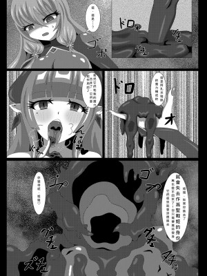 [虹夢処 (ヤクヒナ)] 聖戦姫セラカルミア vol3 純潔の魂が堕ちる時 [DL版] [SFΣ個人漢化]_27