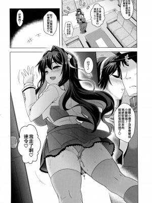 [CUNICULUS (ヨシタマ)] みるきーDD3 (艦隊これくしょん -艦これ-) [2019年1月] [吸住没碎个人汉化]_18