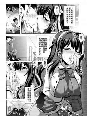 [CUNICULUS (ヨシタマ)] みるきーDD3 (艦隊これくしょん -艦これ-) [2019年1月] [吸住没碎个人汉化]_06