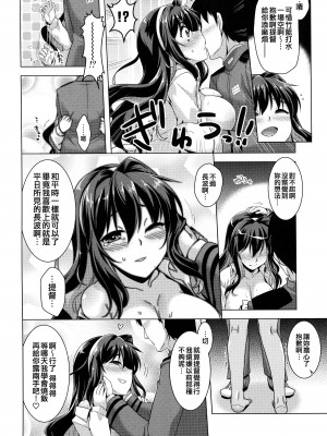 [CUNICULUS (ヨシタマ)] みるきーDD3 (艦隊これくしょん -艦これ-) [2019年1月] [吸住没碎个人汉化]_10