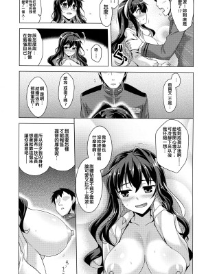 [CUNICULUS (ヨシタマ)] みるきーDD3 (艦隊これくしょん -艦これ-) [2019年1月] [吸住没碎个人汉化]_09