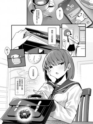 [有村大根] ひとつくらい貰っても (COMIC アンスリウム 2023年6月号) [DL版] [白杨汉化组]_32