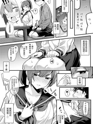 [有村大根] ひとつくらい貰っても (COMIC アンスリウム 2023年6月号) [DL版] [白杨汉化组]_07