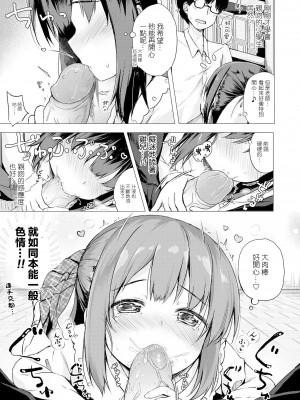 [ぴらそん] 恋する少女珍道中＋せんせい専用おせわ係＋キャラ案などなど…(あなただけの果実)[boki武神个人汉化]_43