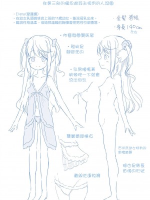 [ぴらそん] 恋する少女珍道中＋せんせい専用おせわ係＋キャラ案などなど…(あなただけの果実)[boki武神个人汉化]_72