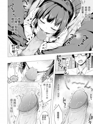 [ぴらそん] 恋する少女珍道中＋せんせい専用おせわ係＋キャラ案などなど…(あなただけの果実)[boki武神个人汉化]_40