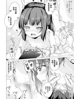 [ぴらそん] 恋する少女珍道中＋せんせい専用おせわ係＋キャラ案などなど…(あなただけの果実)[boki武神个人汉化]_50