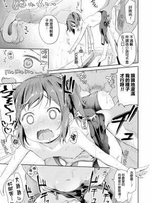[ぴらそん] 恋する少女珍道中＋せんせい専用おせわ係＋キャラ案などなど…(あなただけの果実)[boki武神个人汉化]_19