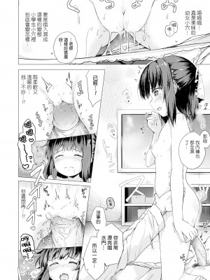 [ぴらそん] 恋する少女珍道中＋せんせい専用おせわ係＋キャラ案などなど…(あなただけの果実)[boki武神个人汉化]_54