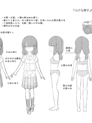 [ぴらそん] 恋する少女珍道中＋せんせい専用おせわ係＋キャラ案などなど…(あなただけの果実)[boki武神个人汉化]_79