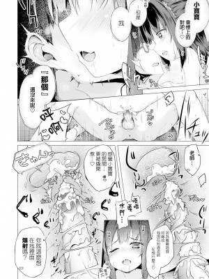 [ぴらそん] 恋する少女珍道中＋せんせい専用おせわ係＋キャラ案などなど…(あなただけの果実)[boki武神个人汉化]_60