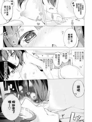 [ぴらそん] 恋する少女珍道中＋せんせい専用おせわ係＋キャラ案などなど…(あなただけの果実)[boki武神个人汉化]_49