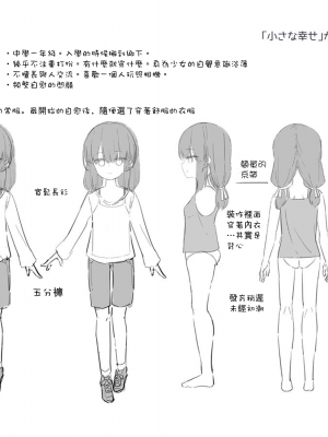 [ぴらそん] 恋する少女珍道中＋せんせい専用おせわ係＋キャラ案などなど…(あなただけの果実)[boki武神个人汉化]_78