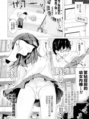 [ぴらそん] 恋する少女珍道中＋せんせい専用おせわ係＋キャラ案などなど…(あなただけの果実)[boki武神个人汉化]_30