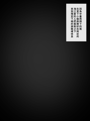 [おちちお (osisio)] あでやかナーシング ～宮下さんの休日～ CH.5 [漢化組漢化組×我尻故我在]_02