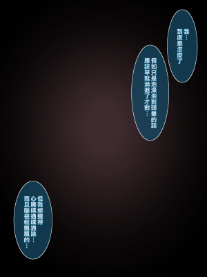 [おちちお (osisio)] あでやかナーシング ～宮下さんの休日～ CH.5 [漢化組漢化組×我尻故我在]_53