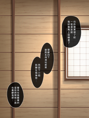 [おちちお (osisio)] あでやかナーシング ～宮下さんの休日～ CH.5 [漢化組漢化組×我尻故我在]_04