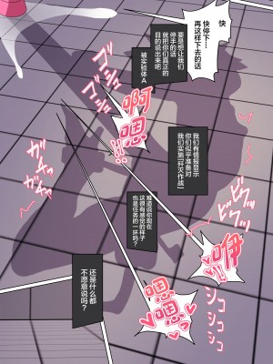 [デベロッパーズ (長そで)] ふたりは調教ゲームの餌食になりました。2 [中国翻訳]_05
